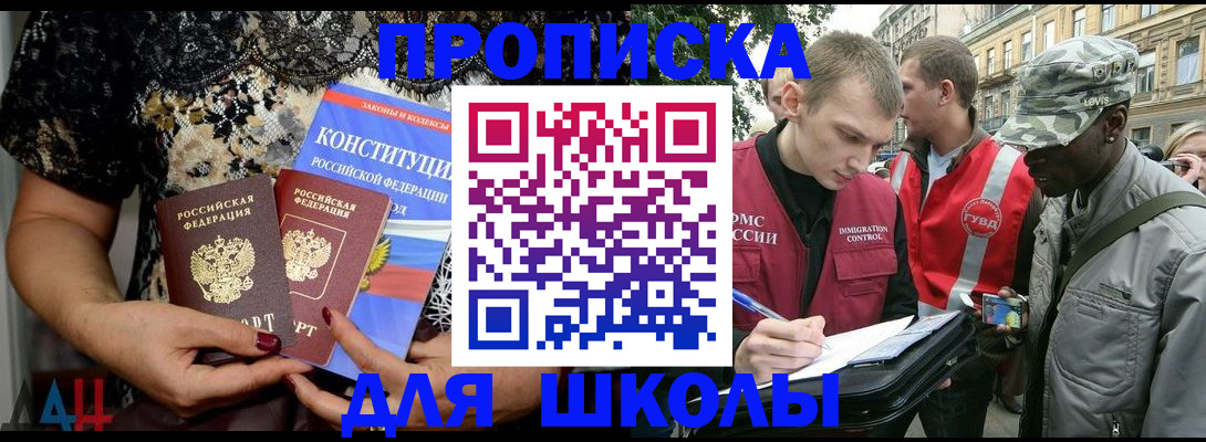 прописка в квартире в Нефтекумске