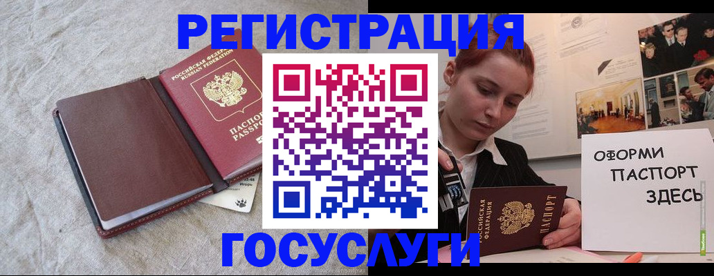 прописка для работы в Нефтекумске